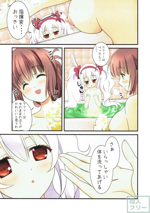 女性指揮官とラフィーがお風呂で百合エッチ <> 006