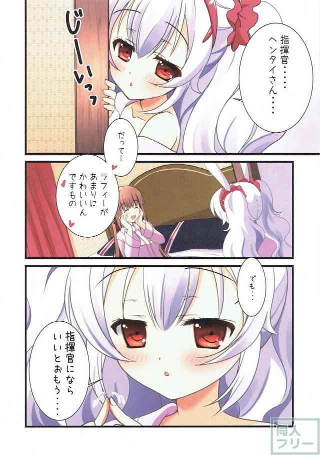 女性指揮官とラフィーがお風呂で百合エッチ <> 013