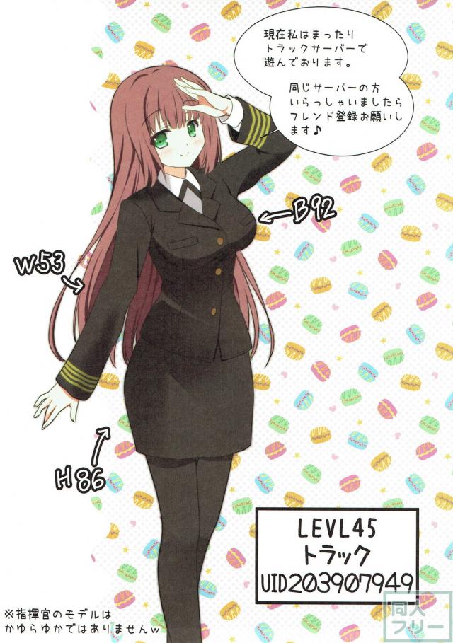 女性指揮官とラフィーがお風呂で百合エッチ <> 016