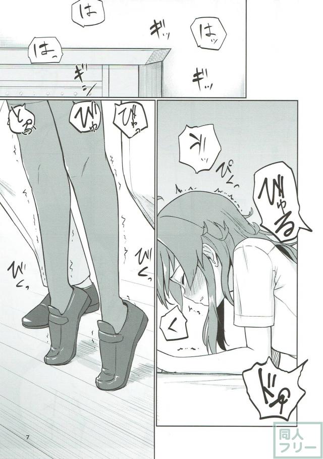 オレっ娘嵐に戦果のご褒美！ <> 006