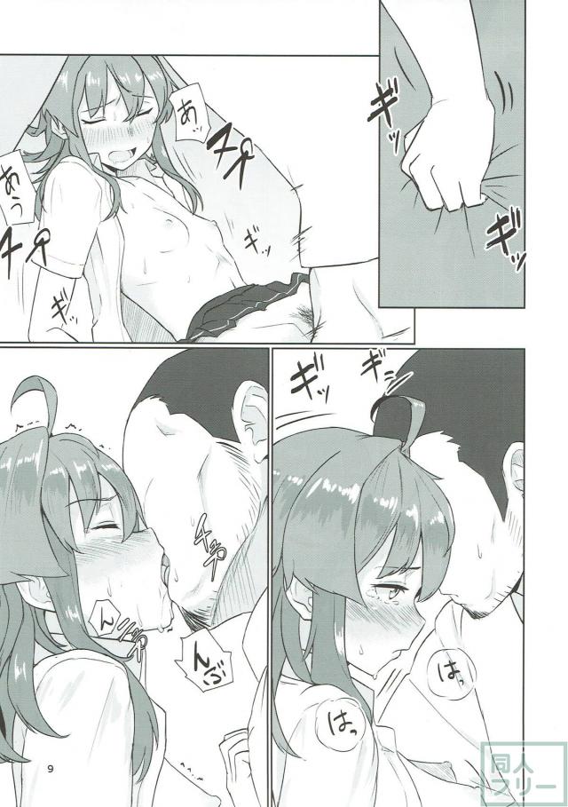 オレっ娘嵐に戦果のご褒美！ <> 008