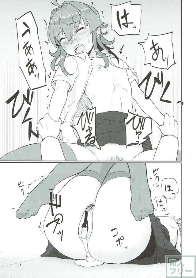 オレっ娘嵐に戦果のご褒美！ <> 010