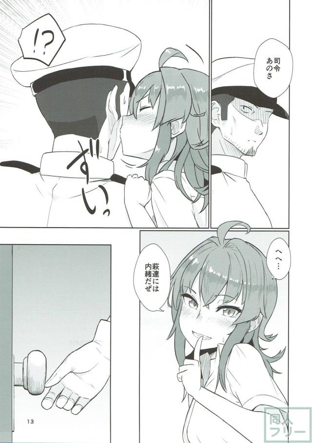 オレっ娘嵐に戦果のご褒美！ <> 012