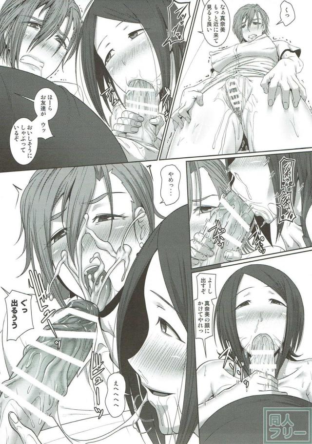 イボイボ極太ディルド！木場真奈美と東郷あいが洗脳肉便器に！ <> 016