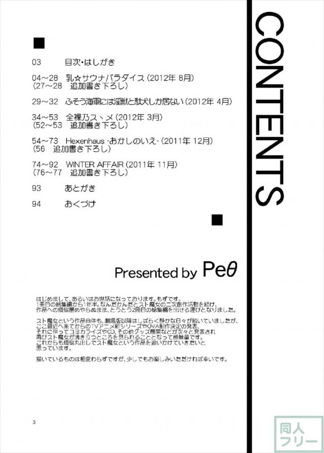 501を始めとしたウィッチたちが快感に悶える！オールキャラ総集編 <> 002
