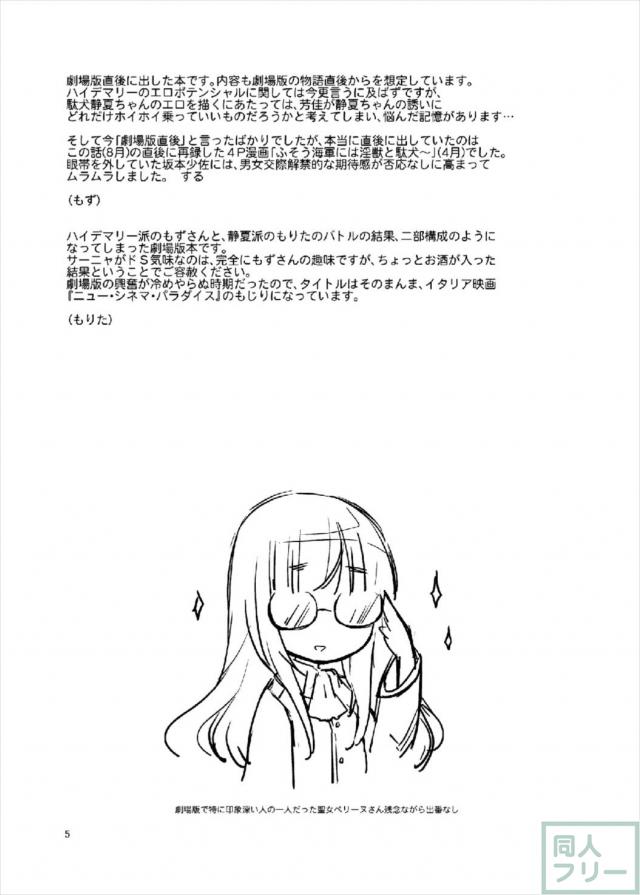 501を始めとしたウィッチたちが快感に悶える！オールキャラ総集編 <> 004