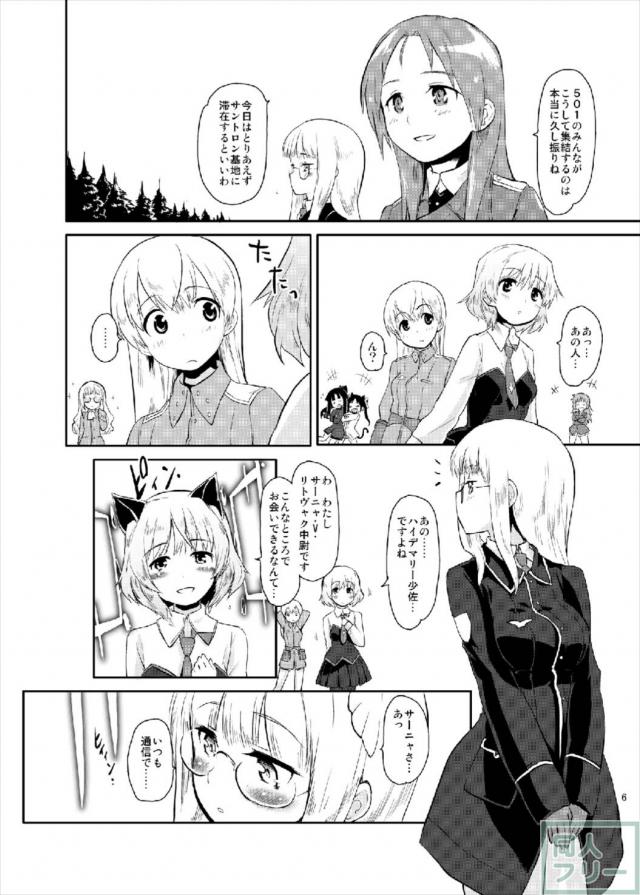 501を始めとしたウィッチたちが快感に悶える！オールキャラ総集編 <> 005