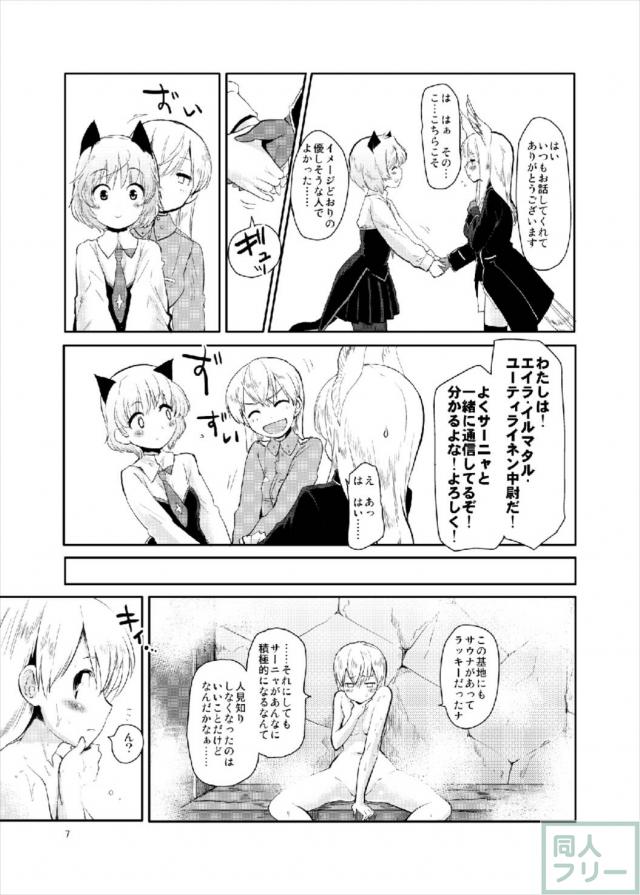501を始めとしたウィッチたちが快感に悶える！オールキャラ総集編 <> 006