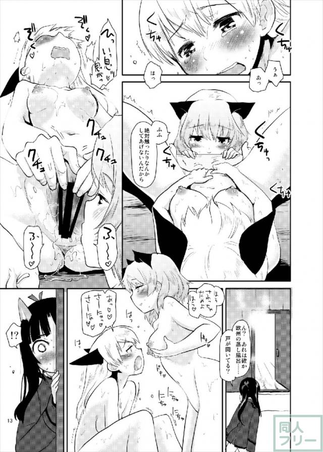 501を始めとしたウィッチたちが快感に悶える！オールキャラ総集編 <> 012