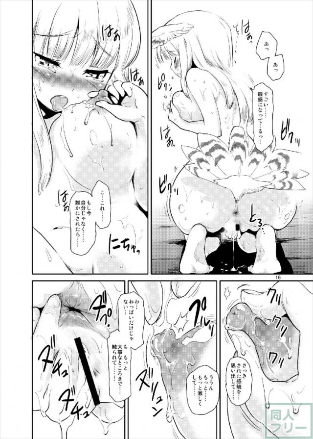 501を始めとしたウィッチたちが快感に悶える！オールキャラ総集編 <> 015