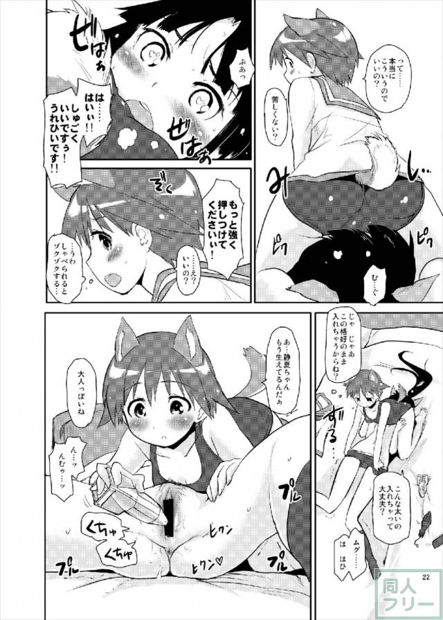 501を始めとしたウィッチたちが快感に悶える！オールキャラ総集編 <> 021