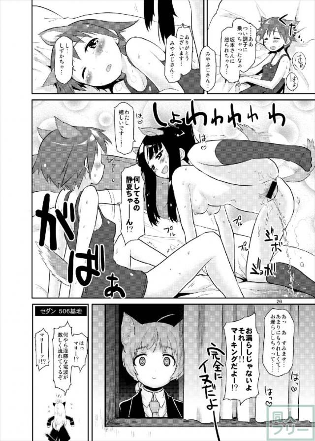 501を始めとしたウィッチたちが快感に悶える！オールキャラ総集編 <> 025