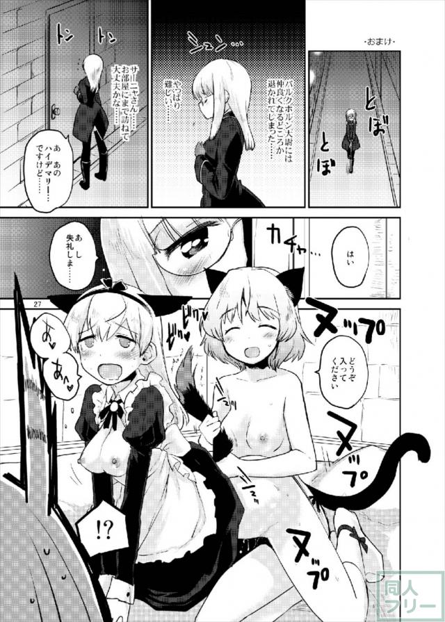 501を始めとしたウィッチたちが快感に悶える！オールキャラ総集編 <> 026