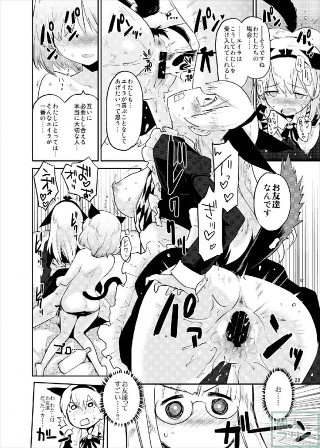501を始めとしたウィッチたちが快感に悶える！オールキャラ総集編 <> 027