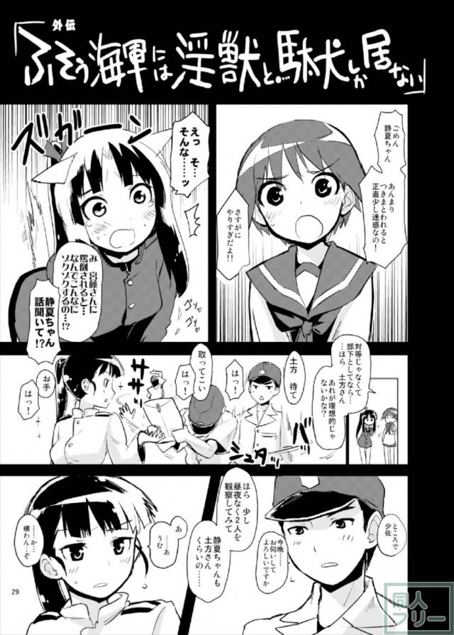 501を始めとしたウィッチたちが快感に悶える！オールキャラ総集編 <> 028