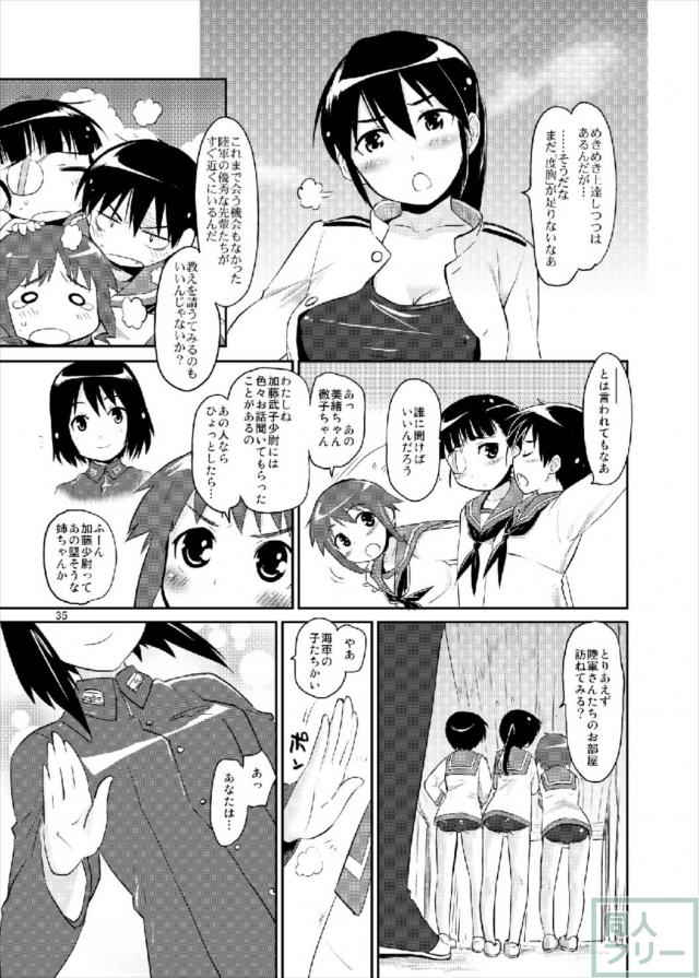 501を始めとしたウィッチたちが快感に悶える！オールキャラ総集編 <> 034