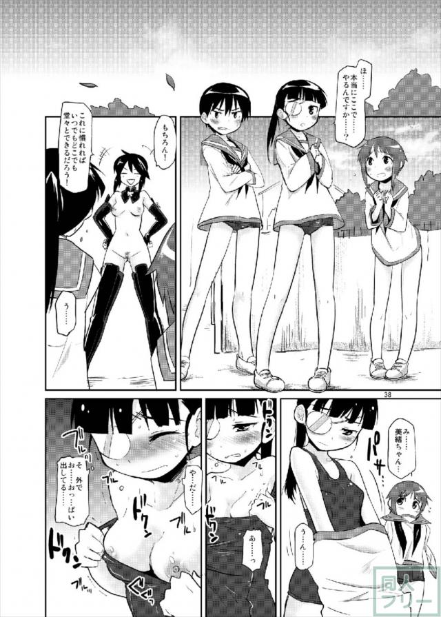 501を始めとしたウィッチたちが快感に悶える！オールキャラ総集編 <> 037