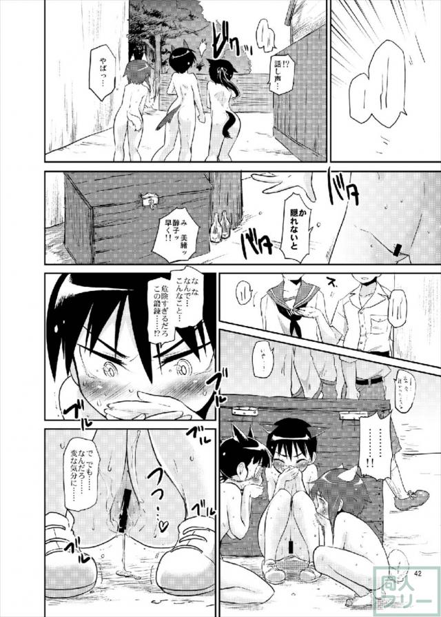 501を始めとしたウィッチたちが快感に悶える！オールキャラ総集編 <> 041