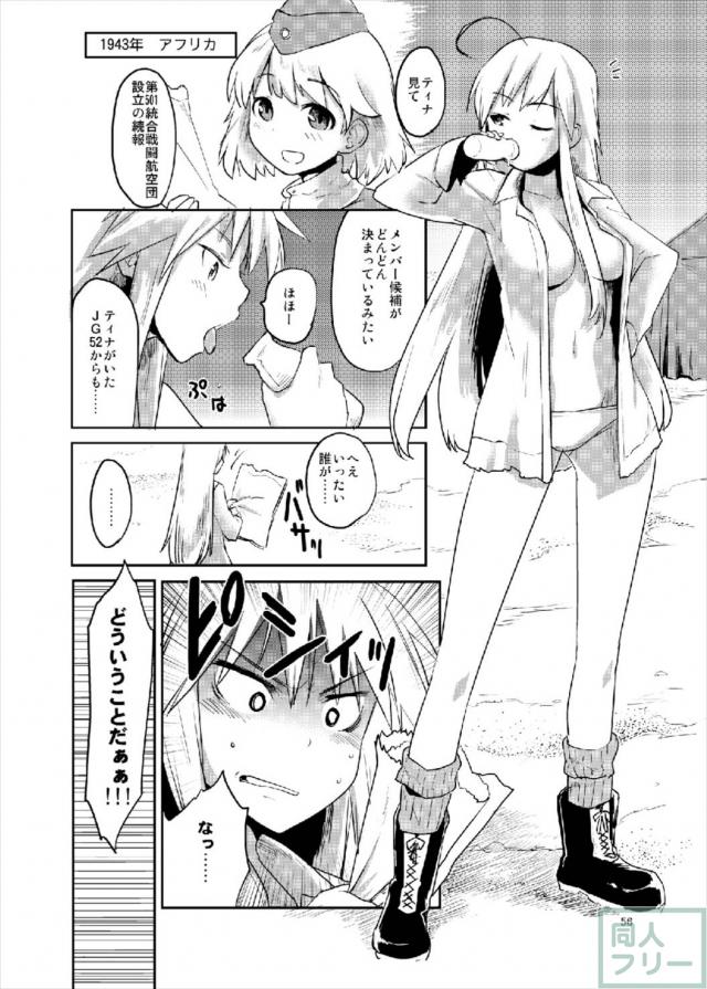 501を始めとしたウィッチたちが快感に悶える！オールキャラ総集編 <> 055