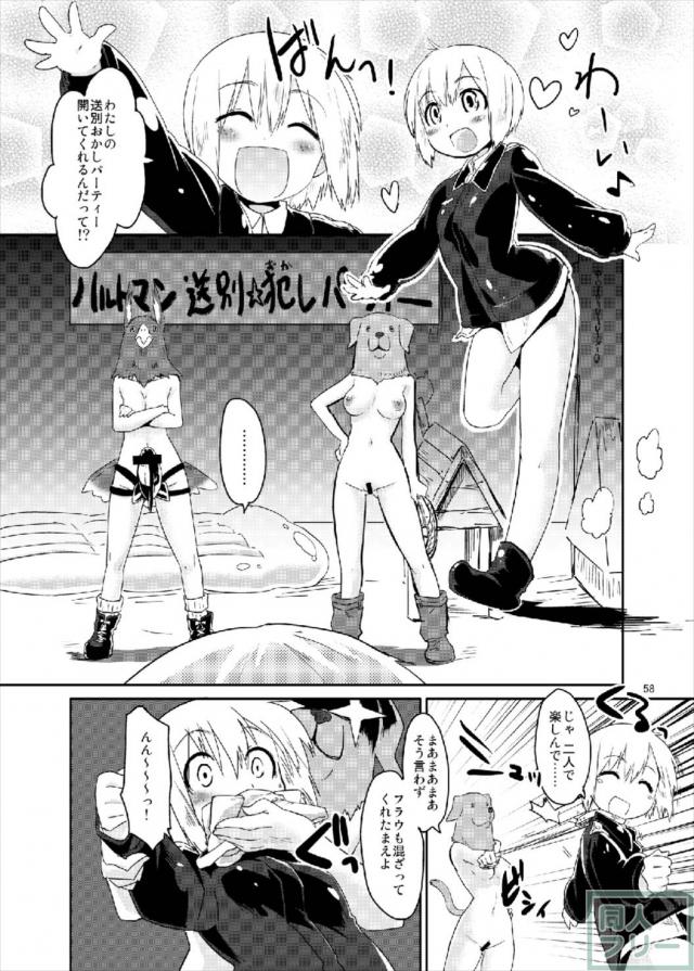 501を始めとしたウィッチたちが快感に悶える！オールキャラ総集編 <> 057