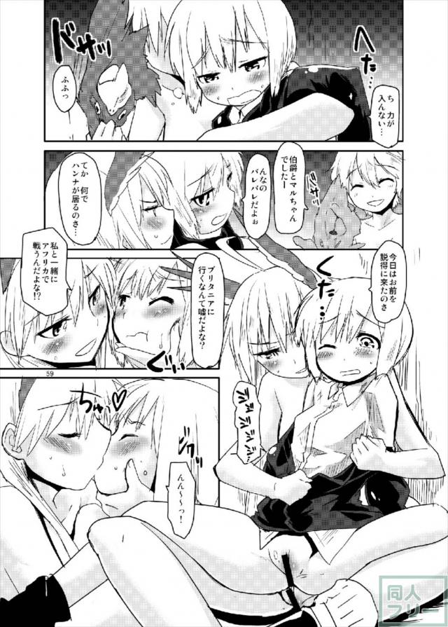 501を始めとしたウィッチたちが快感に悶える！オールキャラ総集編 <> 058