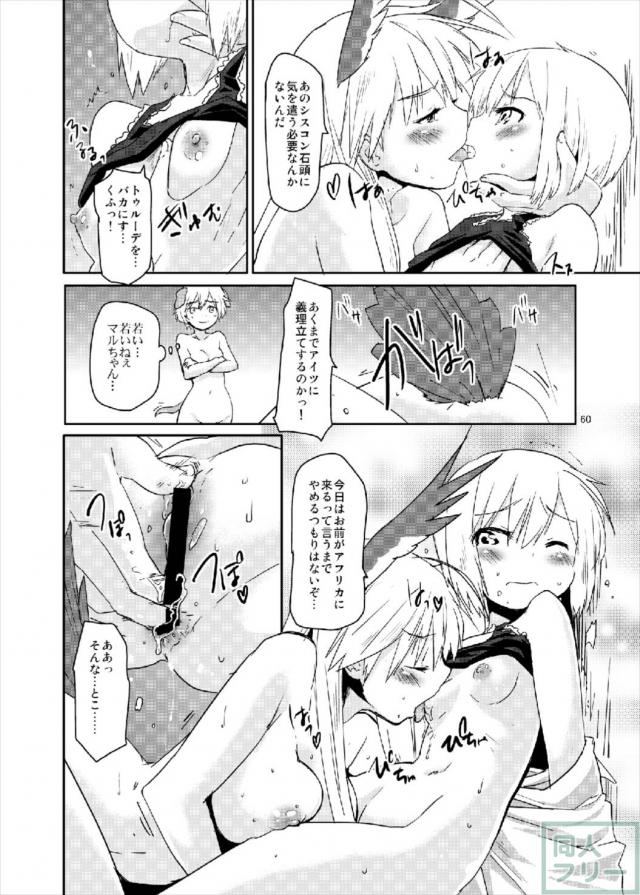 501を始めとしたウィッチたちが快感に悶える！オールキャラ総集編 <> 059