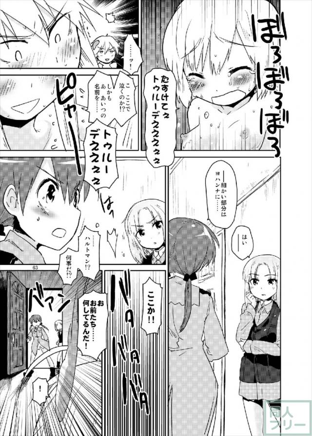 501を始めとしたウィッチたちが快感に悶える！オールキャラ総集編 <> 062