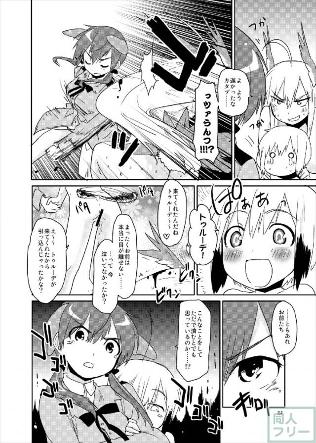 501を始めとしたウィッチたちが快感に悶える！オールキャラ総集編 <> 063