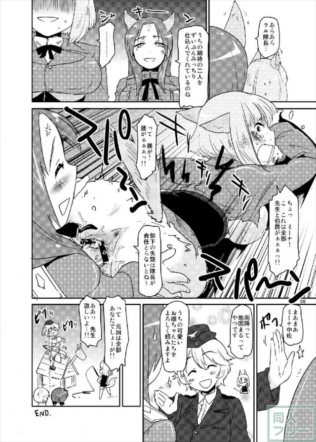 501を始めとしたウィッチたちが快感に悶える！オールキャラ総集編 <> 067