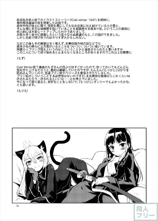 501を始めとしたウィッチたちが快感に悶える！オールキャラ総集編 <> 074