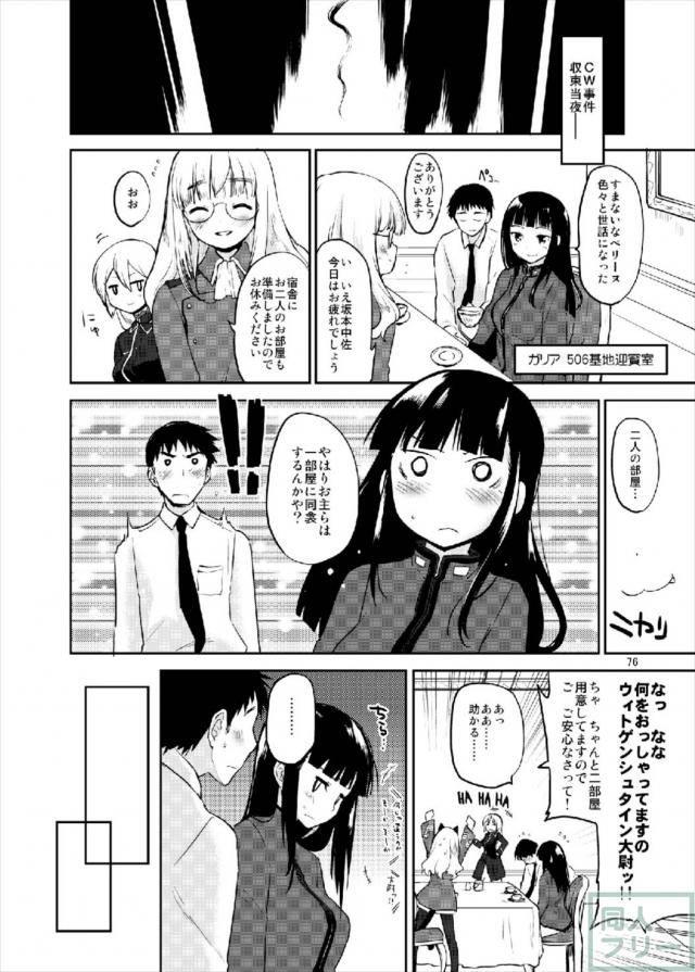 501を始めとしたウィッチたちが快感に悶える！オールキャラ総集編 <> 075