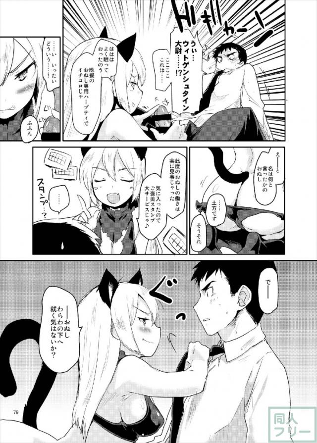 501を始めとしたウィッチたちが快感に悶える！オールキャラ総集編 <> 078