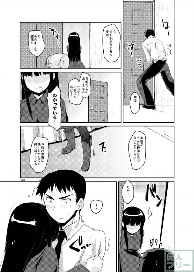 501を始めとしたウィッチたちが快感に悶える！オールキャラ総集編 <> 082