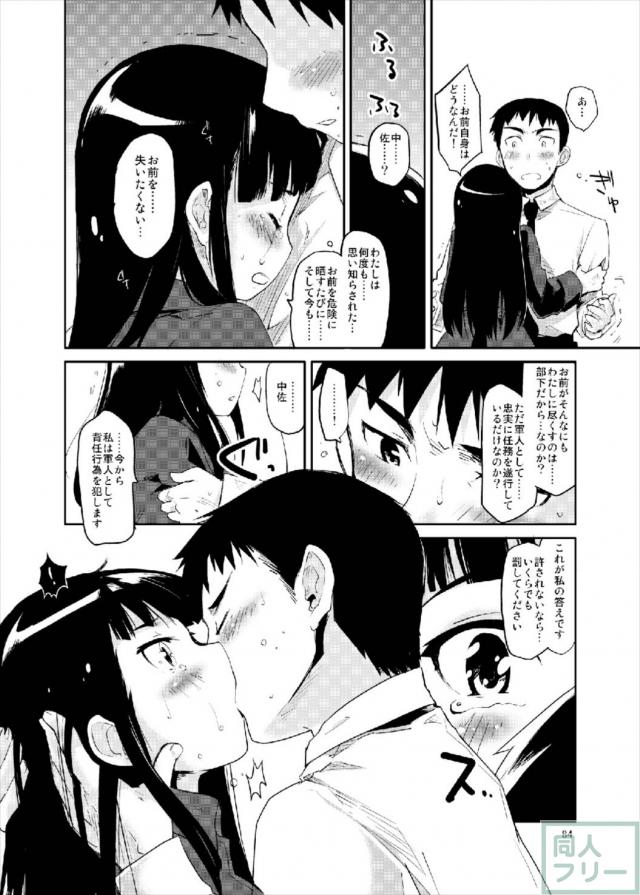 501を始めとしたウィッチたちが快感に悶える！オールキャラ総集編 <> 083