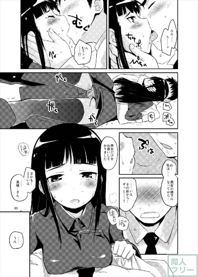 501を始めとしたウィッチたちが快感に悶える！オールキャラ総集編 <> 084