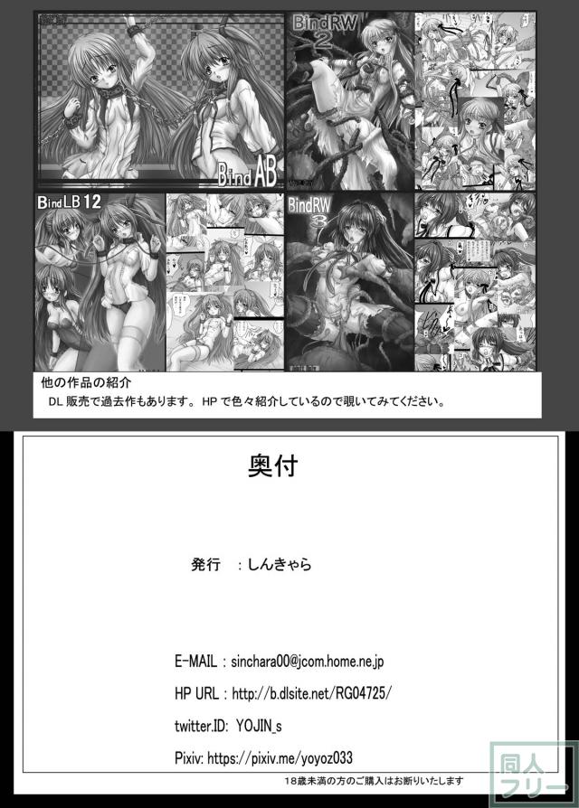 ローター・バイブ・電マ責めで拘束輪姦陵辱が 4人を襲う！ <> 022