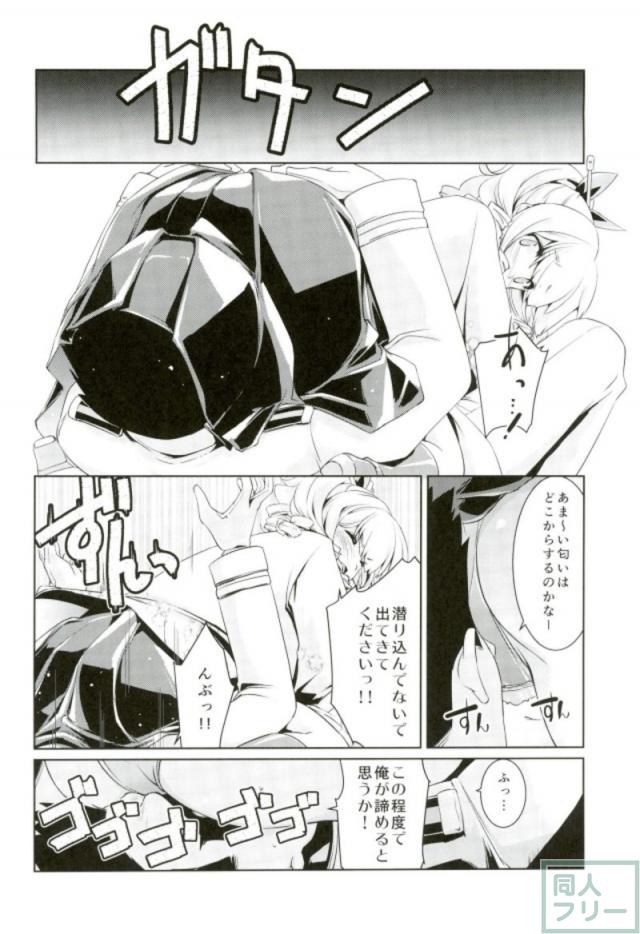 和服旗風と甘々セックス <> 003