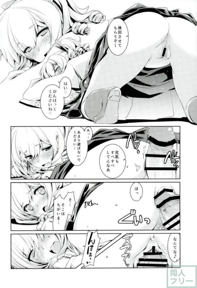 和服旗風と甘々セックス <> 007