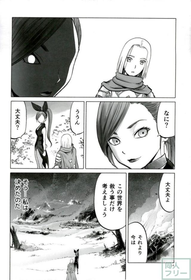 モンスターペニスとマルティナ <> 011