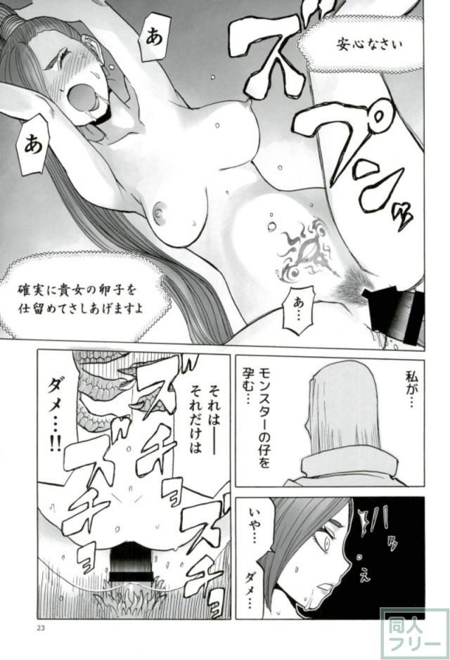 モンスターペニスとマルティナ <> 020