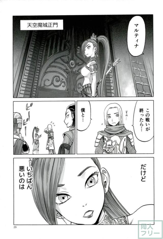 モンスターペニスとマルティナ <> 026