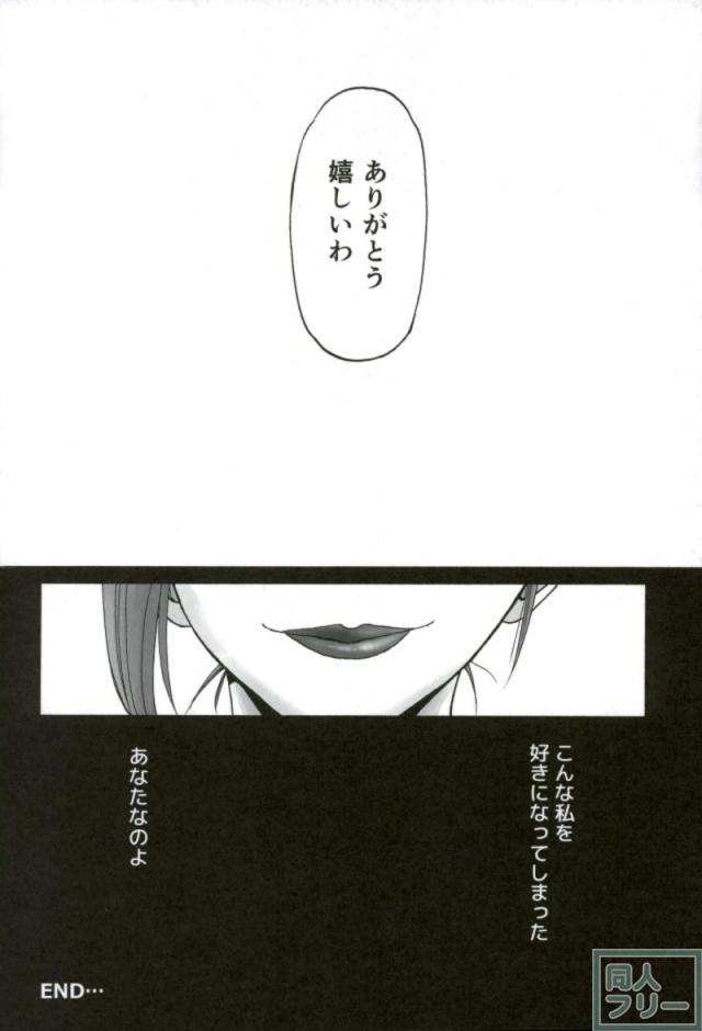 モンスターペニスとマルティナ <> 027