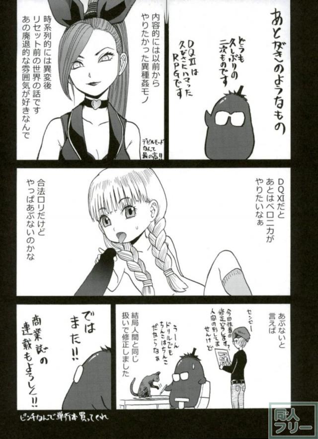 モンスターペニスとマルティナ <> 028