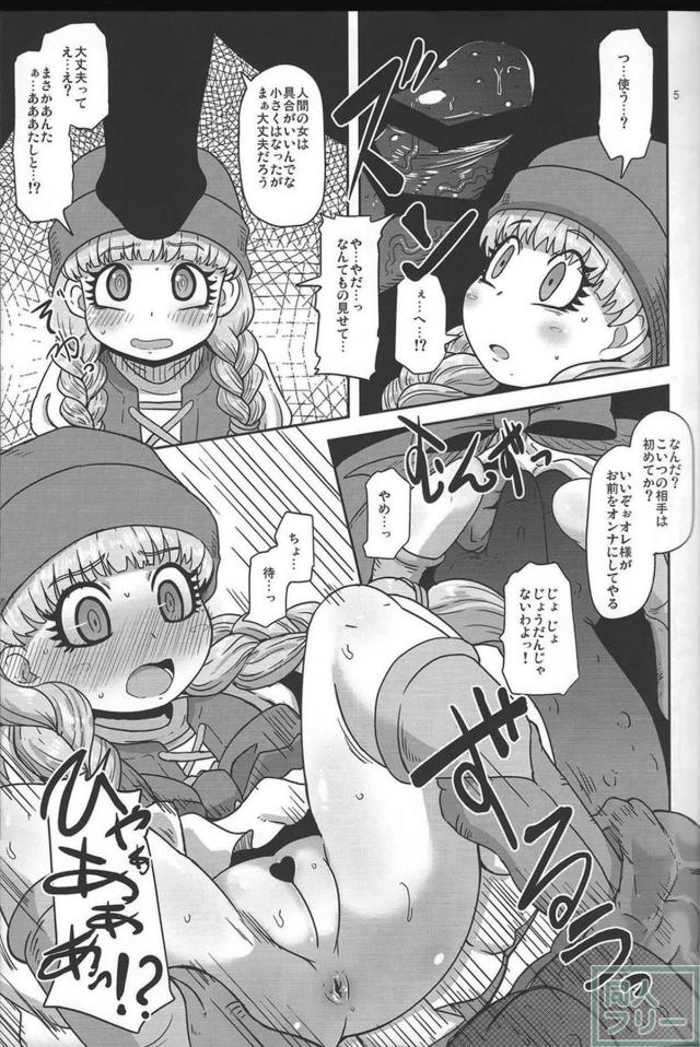 ちっこいベロニカがモンスターに犯され悪堕ちする異種姦本 <> 004