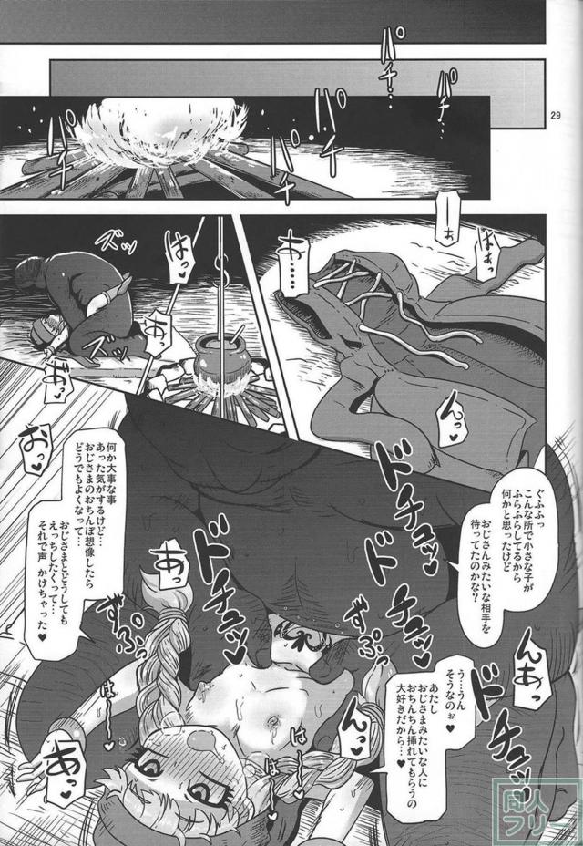 ちっこいベロニカがモンスターに犯され悪堕ちする異種姦本 <> 028