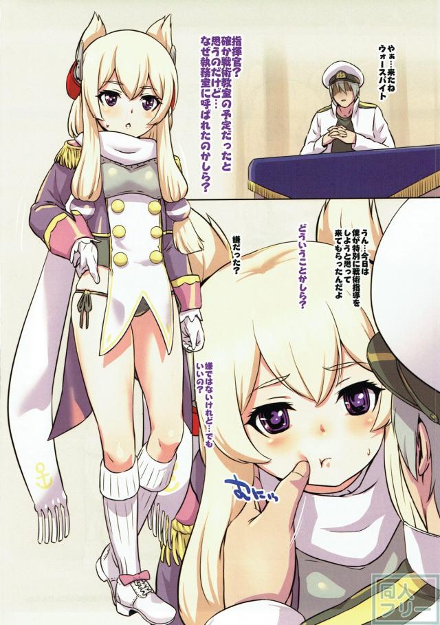アズレンウォースパイトとラブラブスキンシップ <> 003