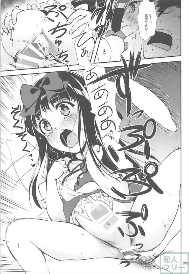 ロリエッチ妖精娘が妻が眠っている横で男の布団に潜り込み…。 <> 008