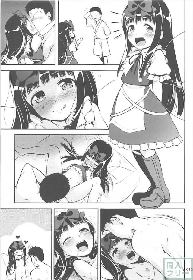 ロリエッチ妖精娘が妻が眠っている横で男の布団に潜り込み…。 <> 014