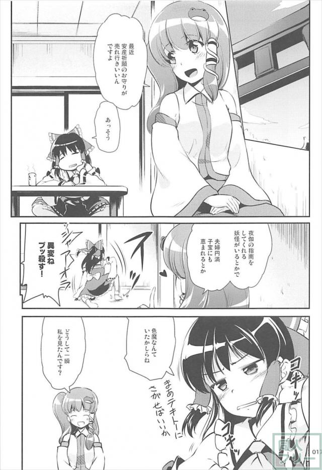 ロリエッチ妖精娘が妻が眠っている横で男の布団に潜り込み…。 <> 016