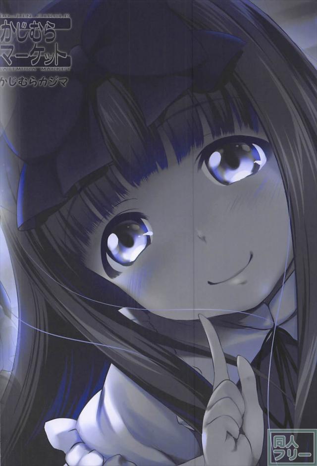 ロリエッチ妖精娘が妻が眠っている横で男の布団に潜り込み…。 <> 018